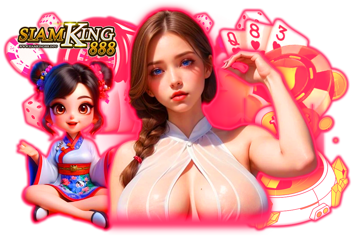 siamking888 ทางเข้า
